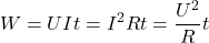 \[W = UIt =I^2Rt = \frac{U^2}{R}t\]